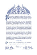 1. Korinther 13 Klappkarte A5 – Hohelied der Liebe – Kalligrafie, byzantinisches Motiv, christliche Karte mit C5 Umschlag